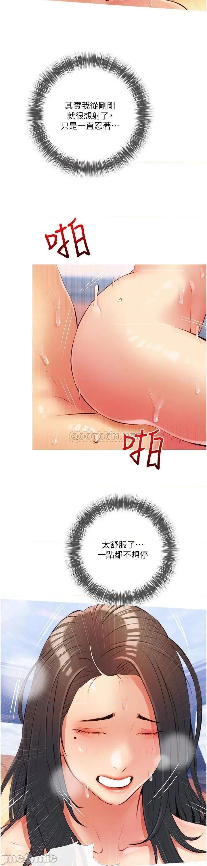 阿姨的家教课 阿姨的家教课 9 第38页
