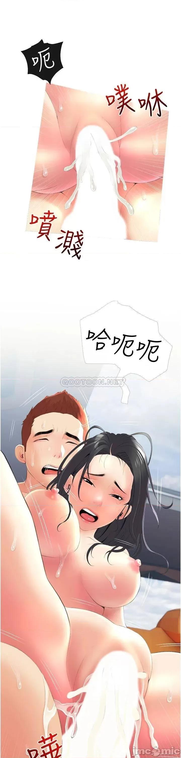 阿姨的家教课 阿姨的家教课 10 第5页