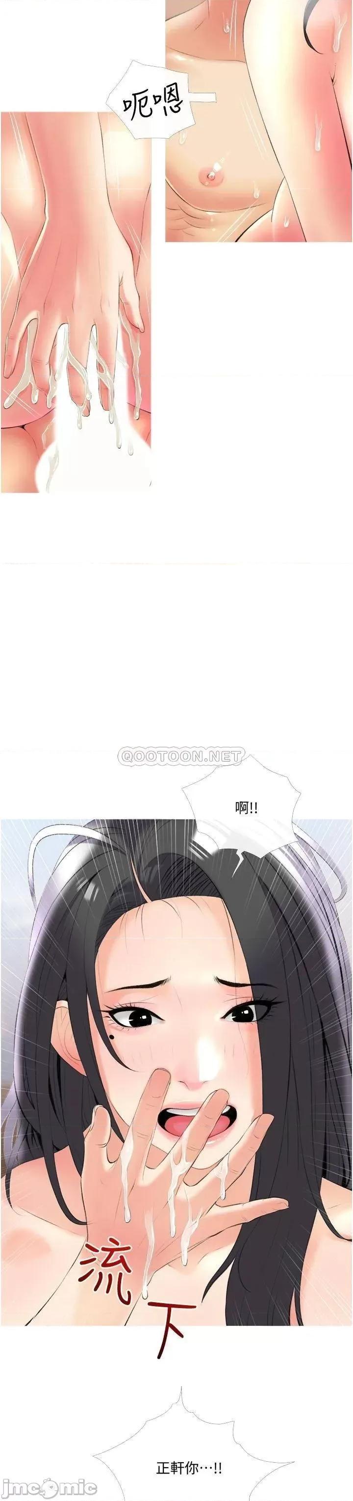 阿姨的家教课 阿姨的家教课 10 第7页