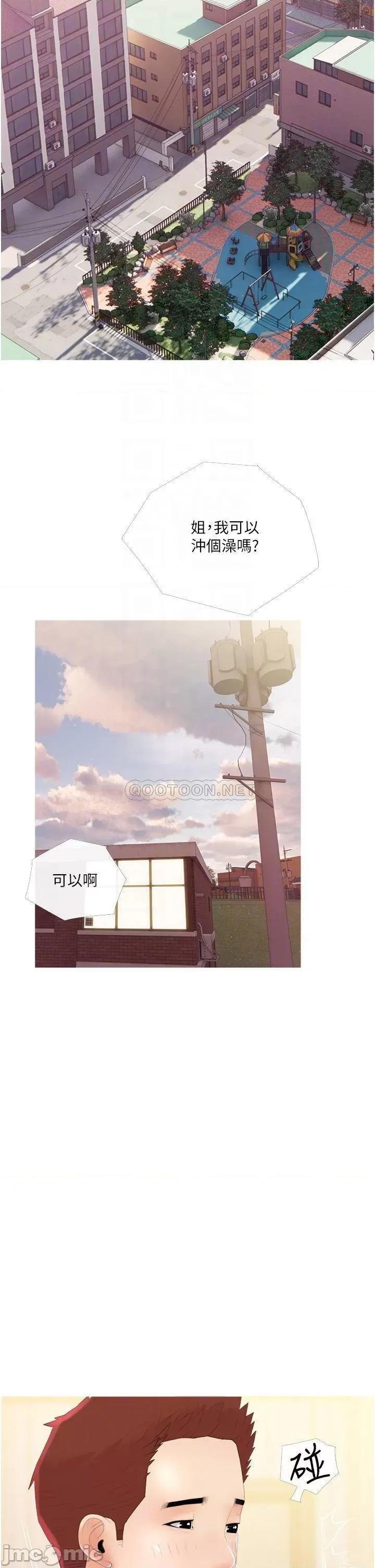 阿姨的家教课 阿姨的家教课 10 第10页