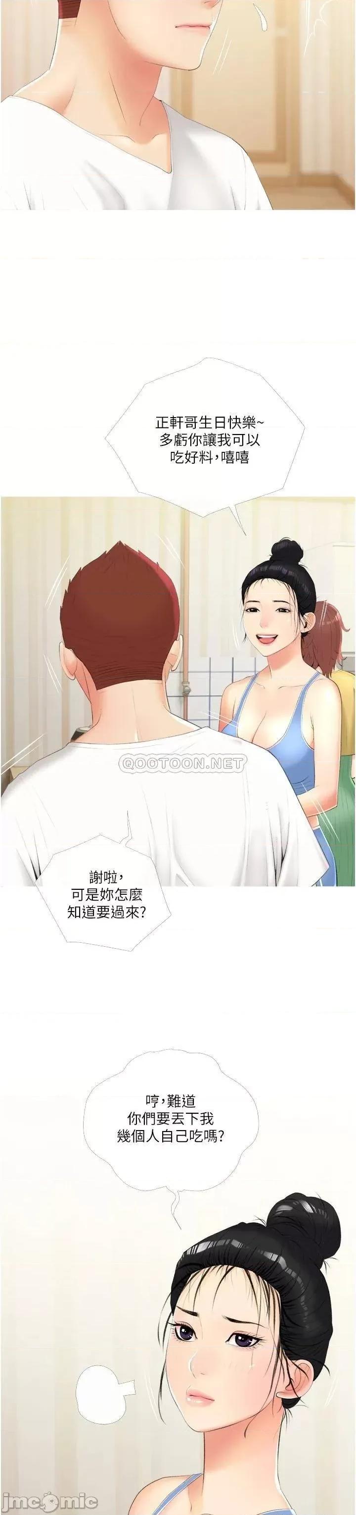 阿姨的家教课 阿姨的家教课 10 第11页