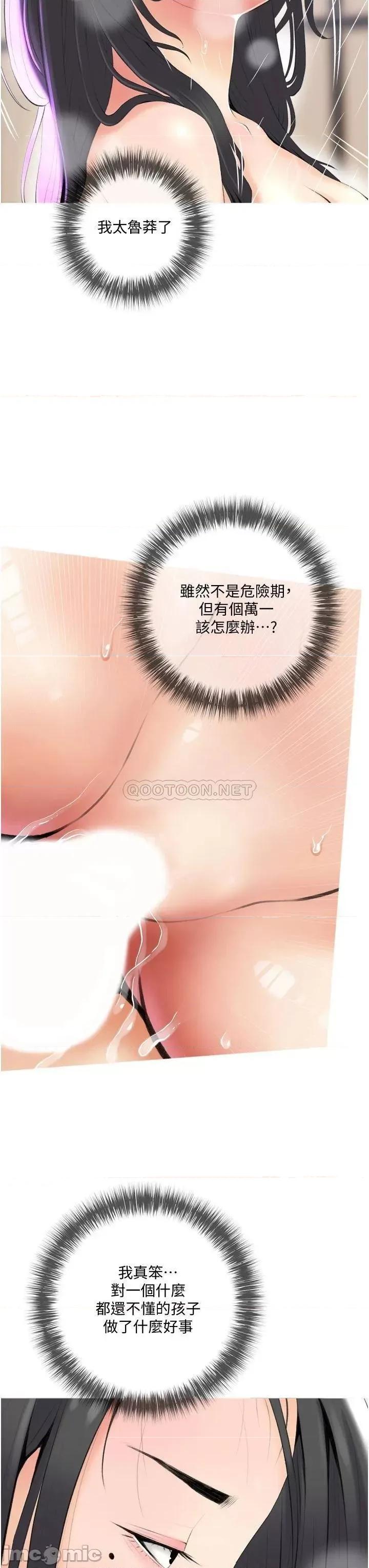 阿姨的家教课 阿姨的家教课 10 第15页