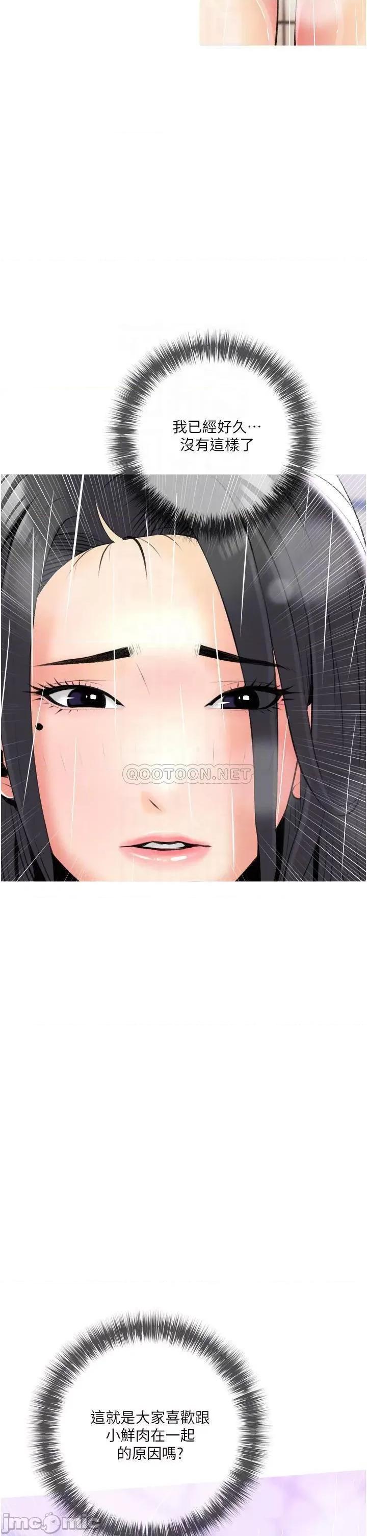 阿姨的家教课 阿姨的家教课 10 第18页