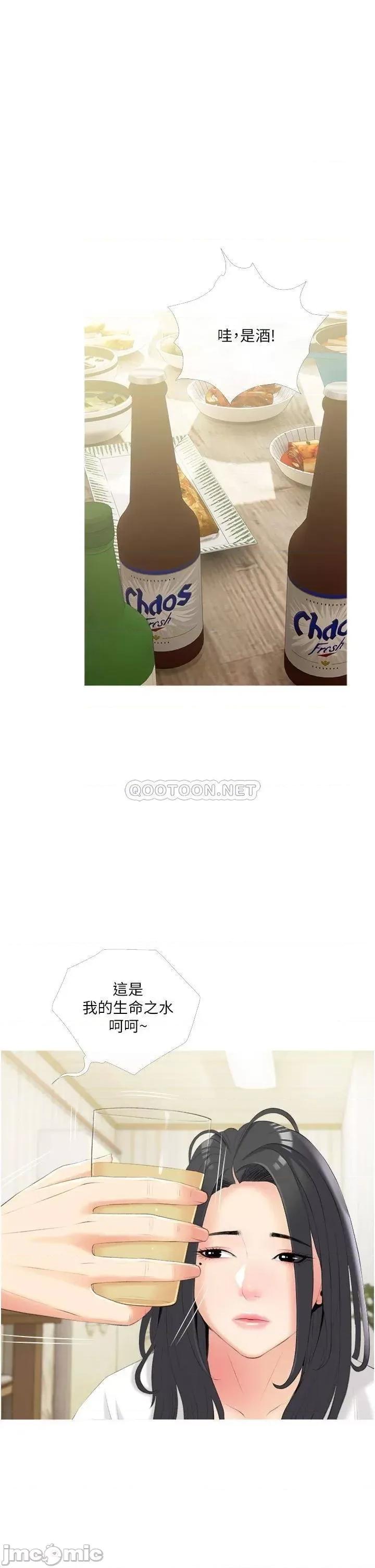 阿姨的家教课 阿姨的家教课 10 第21页