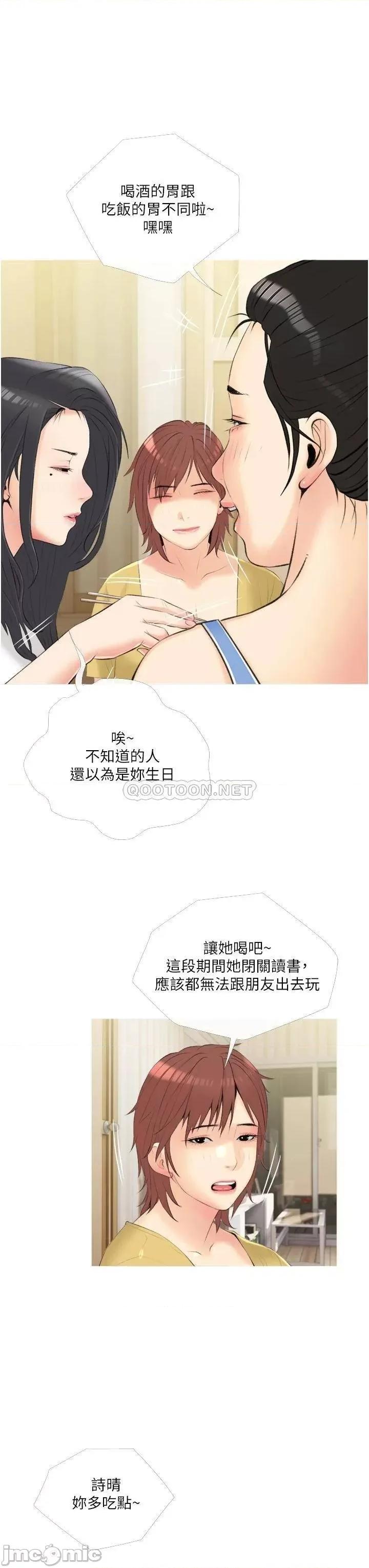 阿姨的家教课 阿姨的家教课 10 第23页