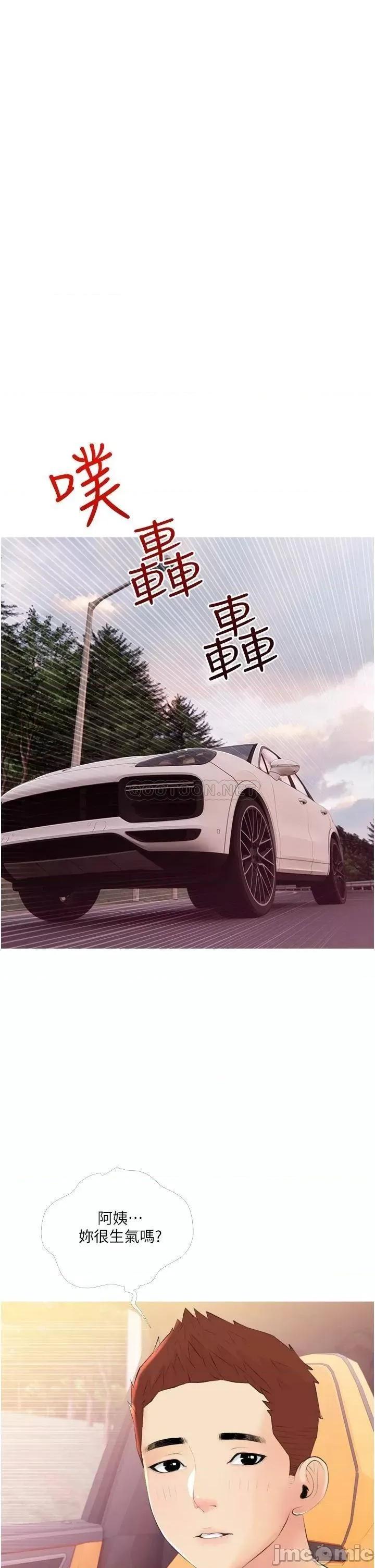 阿姨的家教课 阿姨的家教课 10 第25页