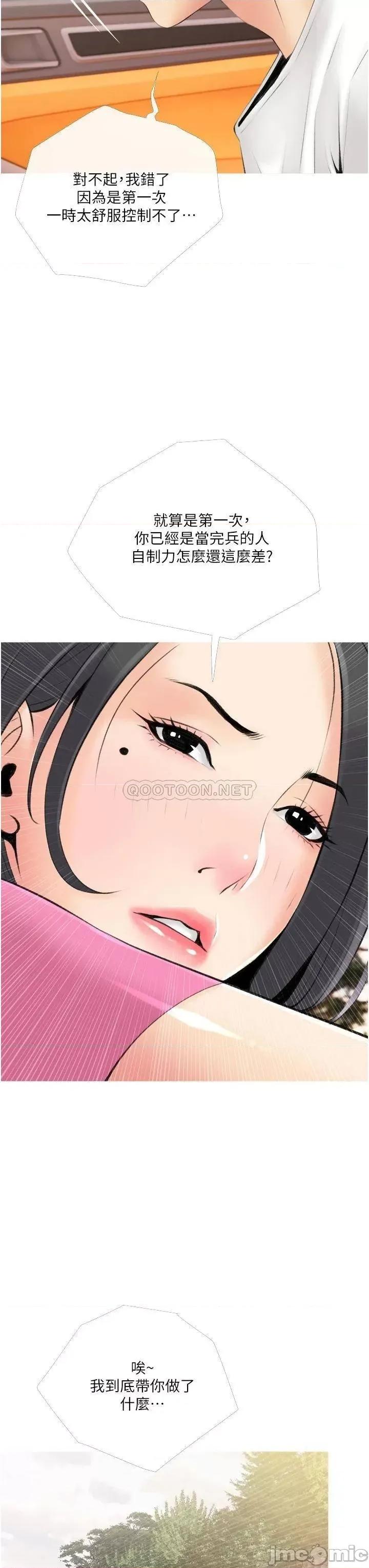 阿姨的家教课 阿姨的家教课 10 第27页