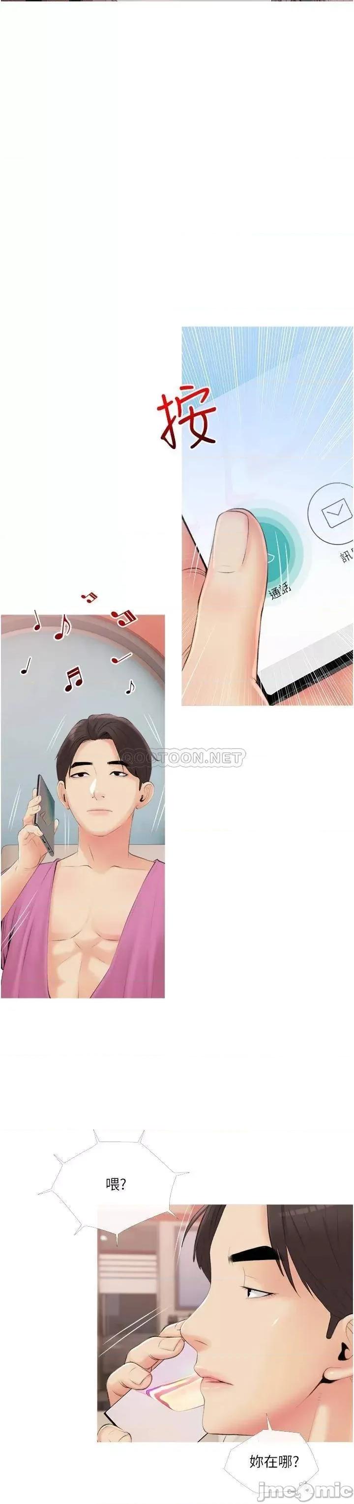 阿姨的家教课 阿姨的家教课 10 第31页