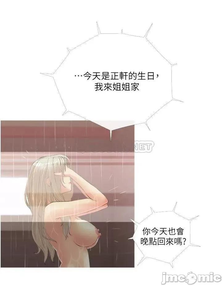 阿姨的家教课 阿姨的家教课 10 第32页