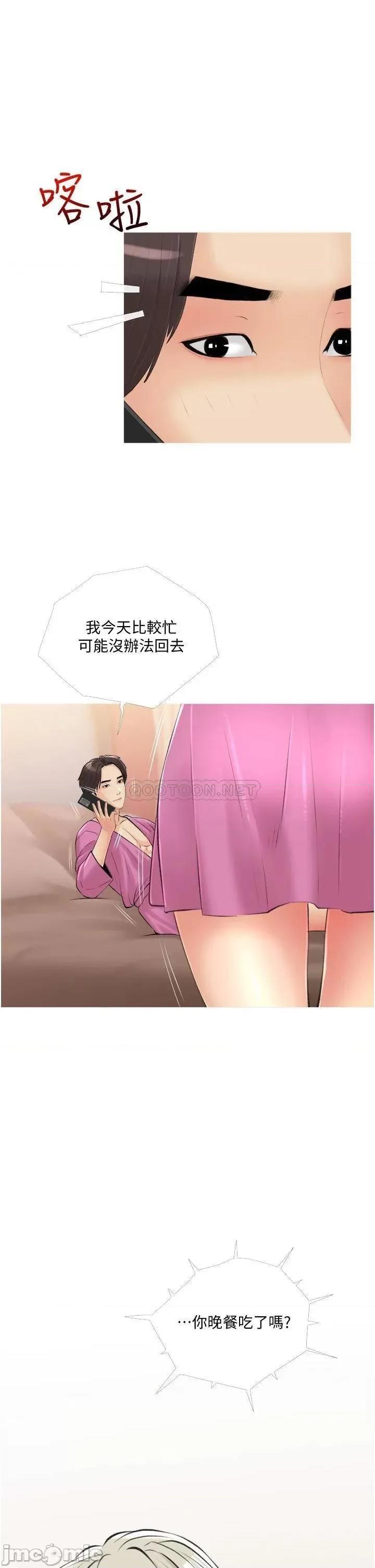阿姨的家教课 阿姨的家教课 10 第33页