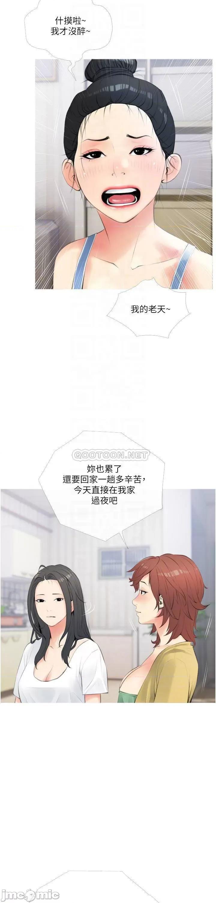 阿姨的家教课 阿姨的家教课 11 第10页