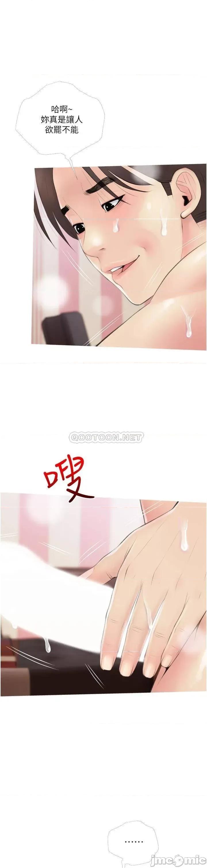 阿姨的家教课 阿姨的家教课 11 第21页