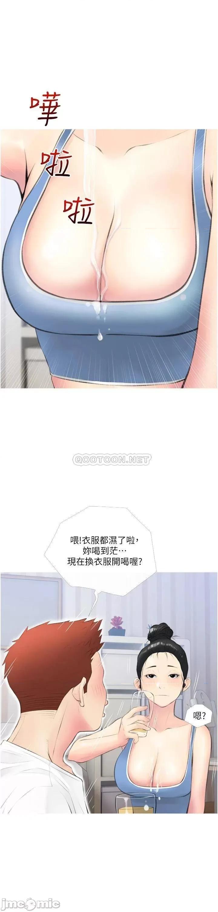 阿姨的家教课 阿姨的家教课 11 第29页