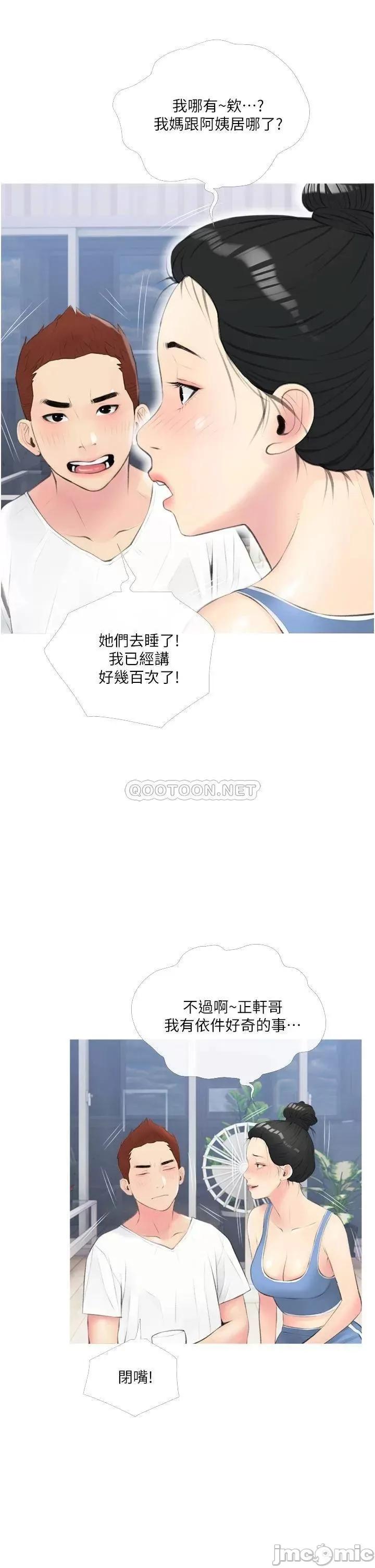 阿姨的家教课 阿姨的家教课 11 第30页