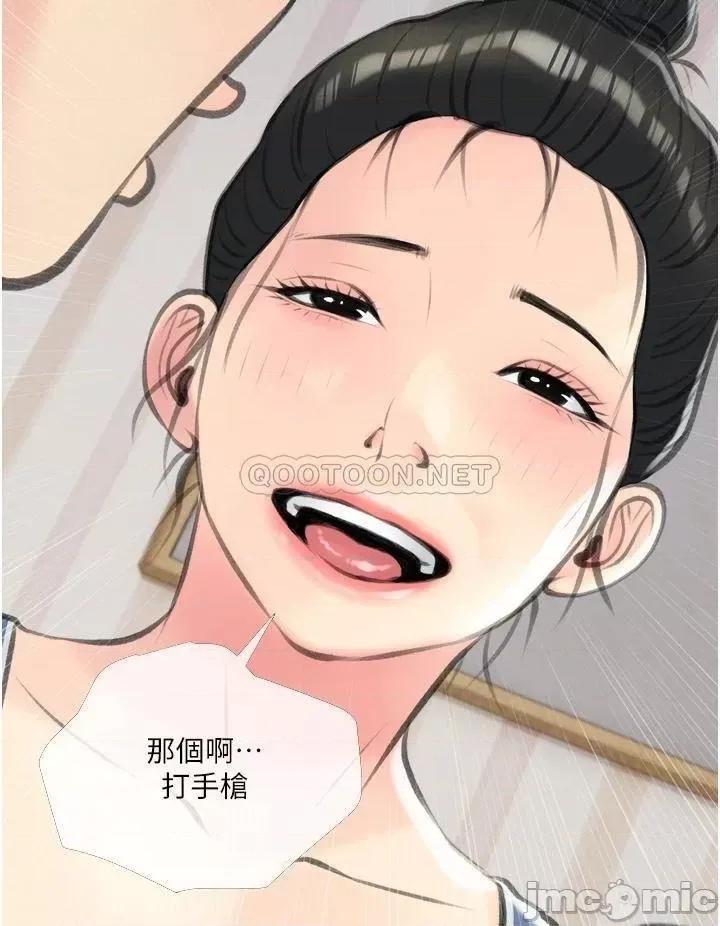 阿姨的家教课 阿姨的家教课 11 第32页