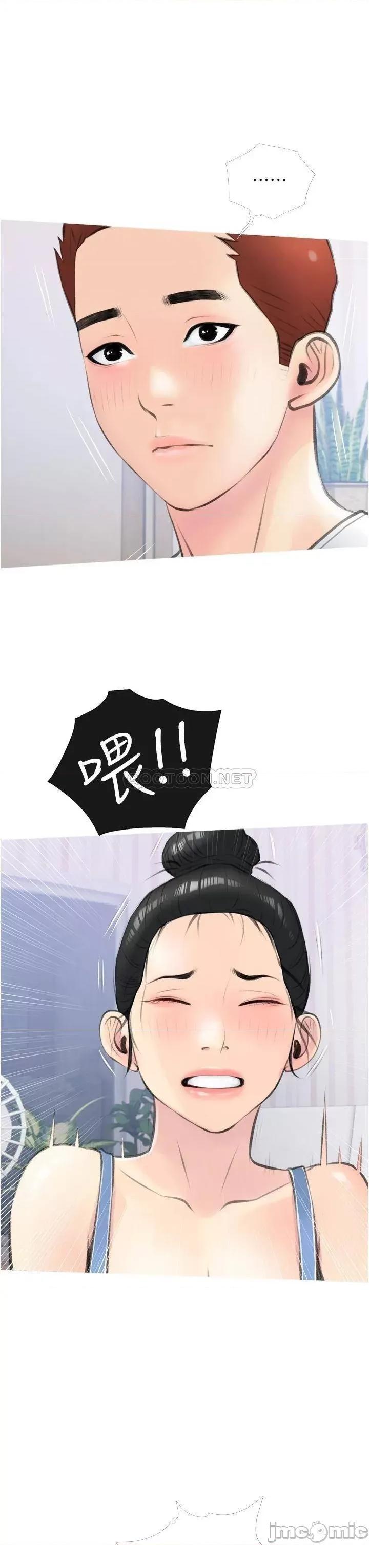 阿姨的家教课 阿姨的家教课 11 第33页