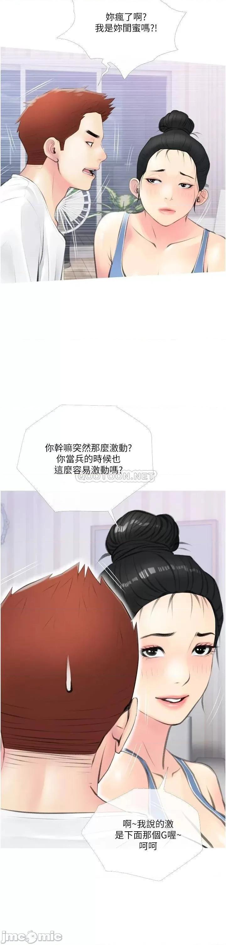 阿姨的家教课 阿姨的家教课 11 第34页