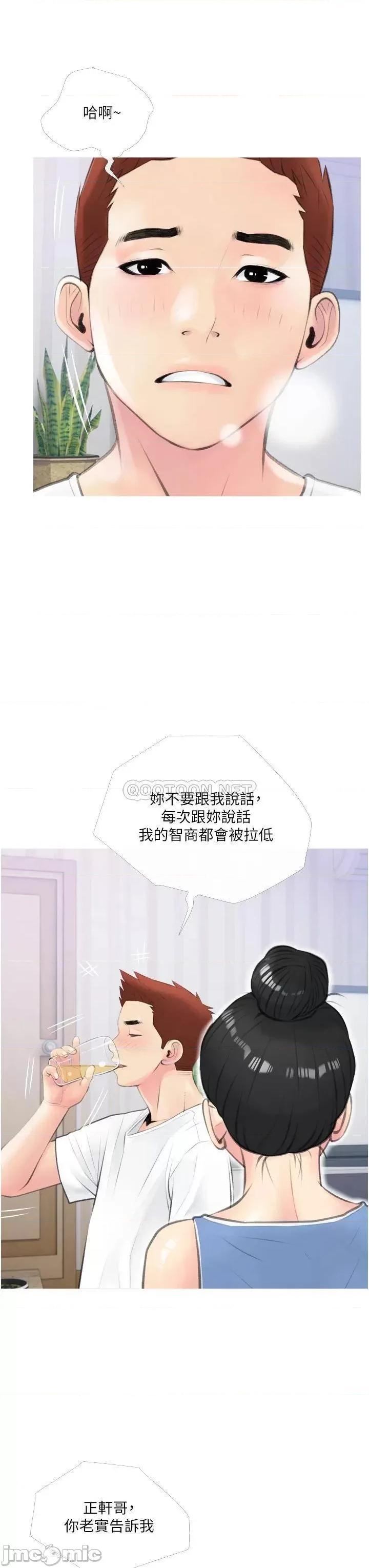 阿姨的家教课 阿姨的家教课 11 第35页