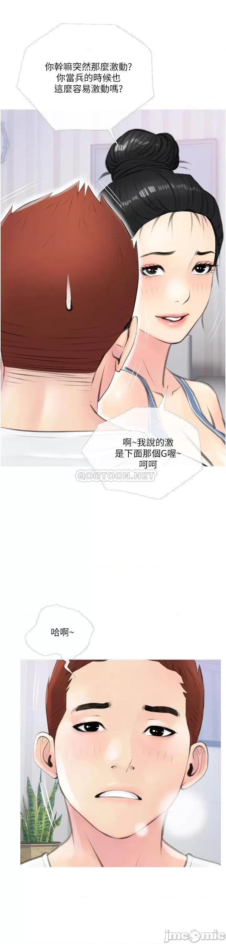 阿姨的家教课 阿姨的家教课 12 第1页