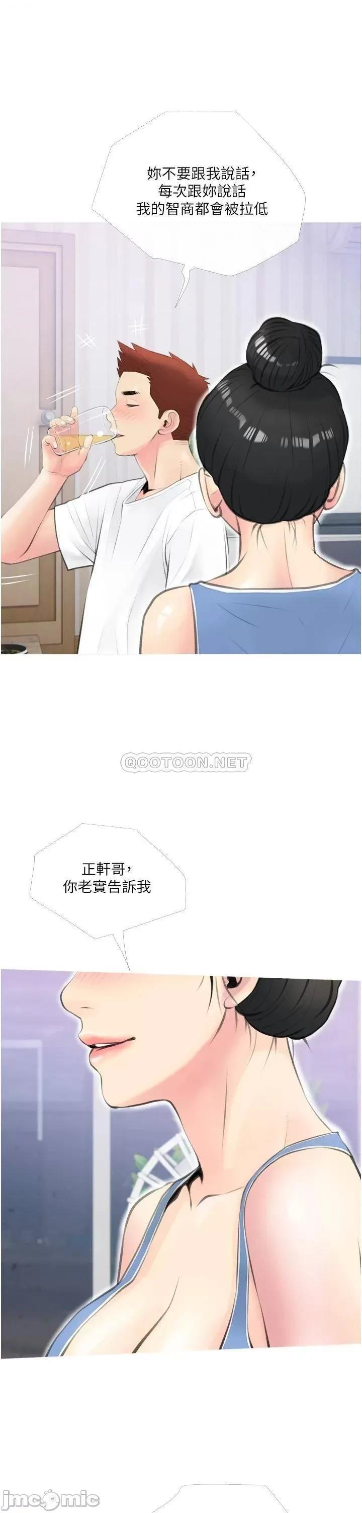 阿姨的家教课 阿姨的家教课 12 第2页