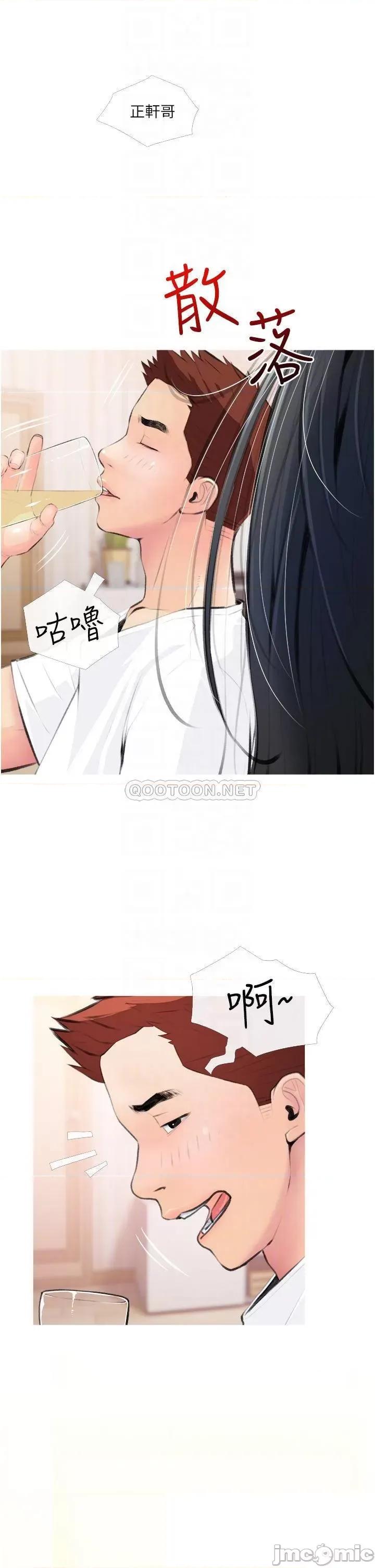 阿姨的家教课 阿姨的家教课 12 第6页