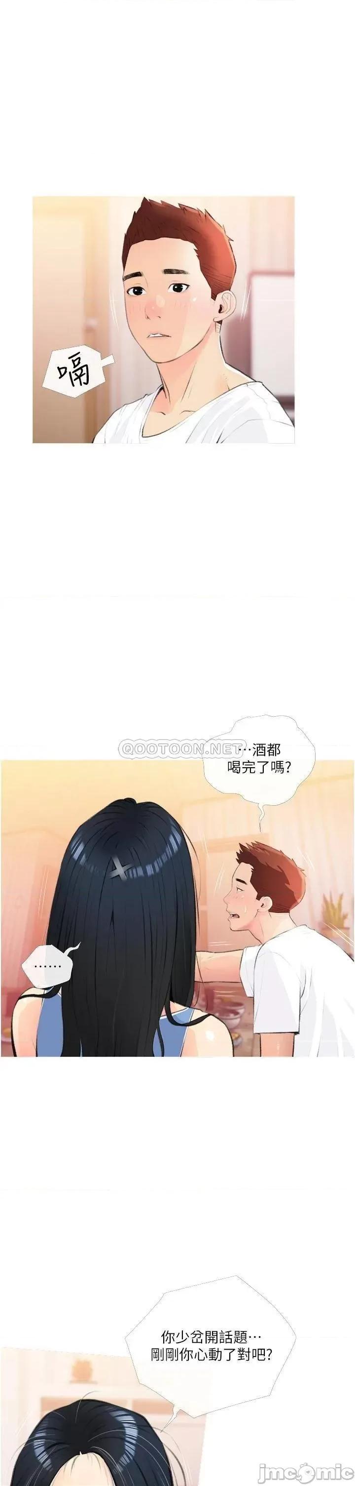 阿姨的家教课 阿姨的家教课 12 第9页