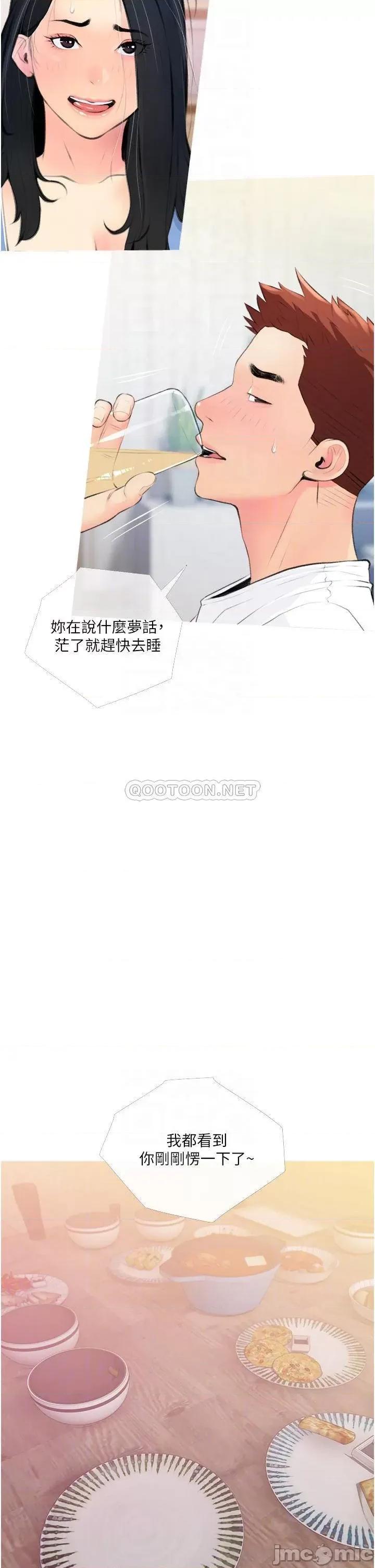 阿姨的家教课 阿姨的家教课 12 第10页
