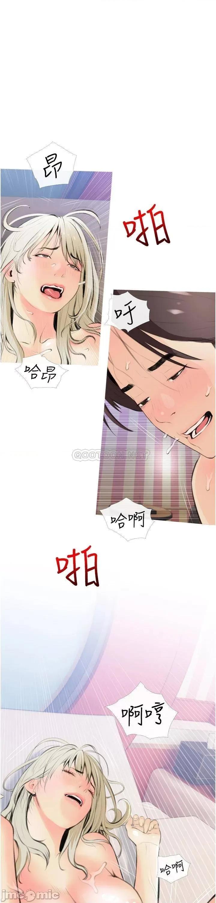 阿姨的家教课 阿姨的家教课 12 第13页