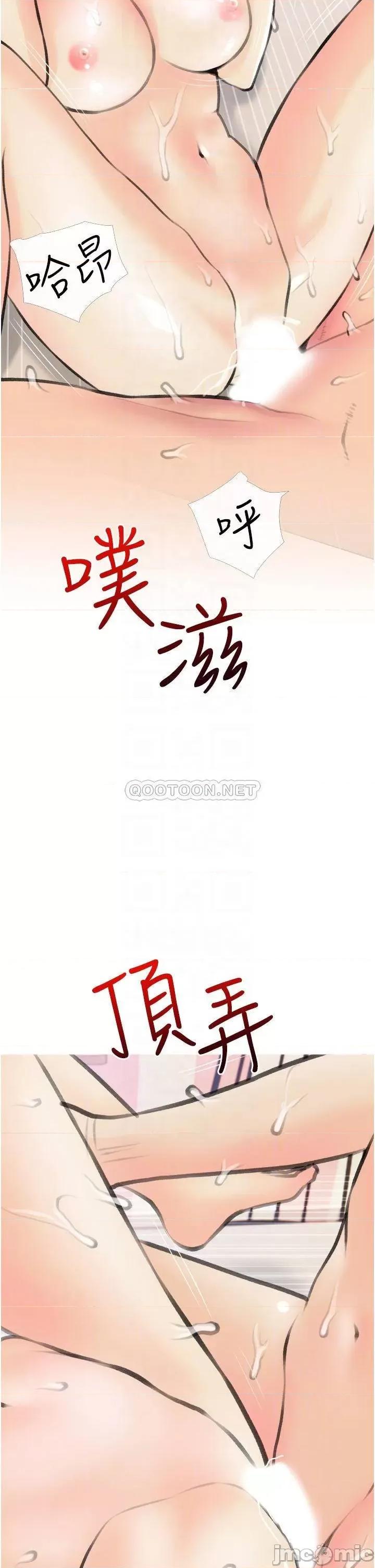 阿姨的家教课 阿姨的家教课 12 第14页