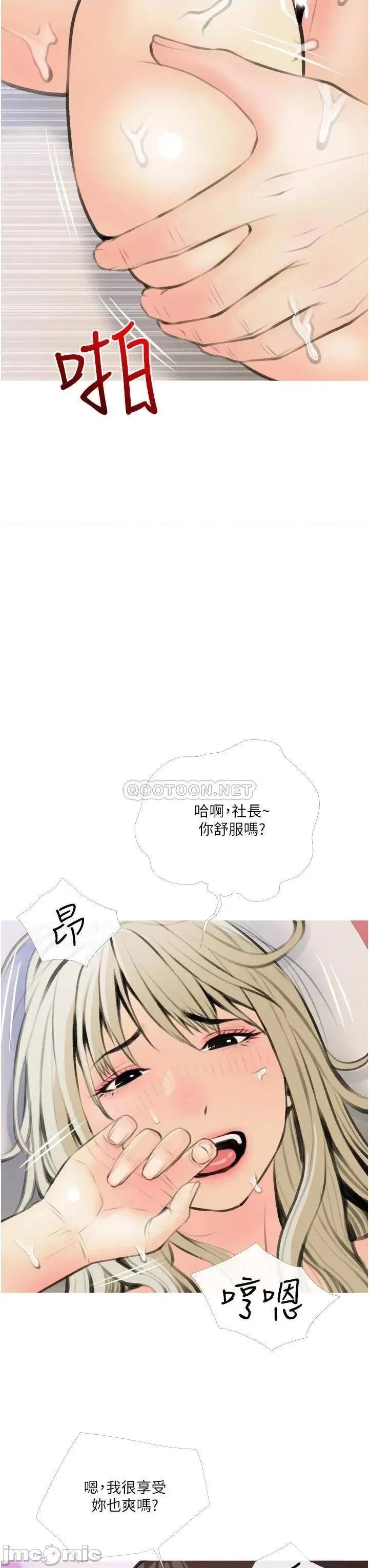 阿姨的家教课 阿姨的家教课 12 第15页