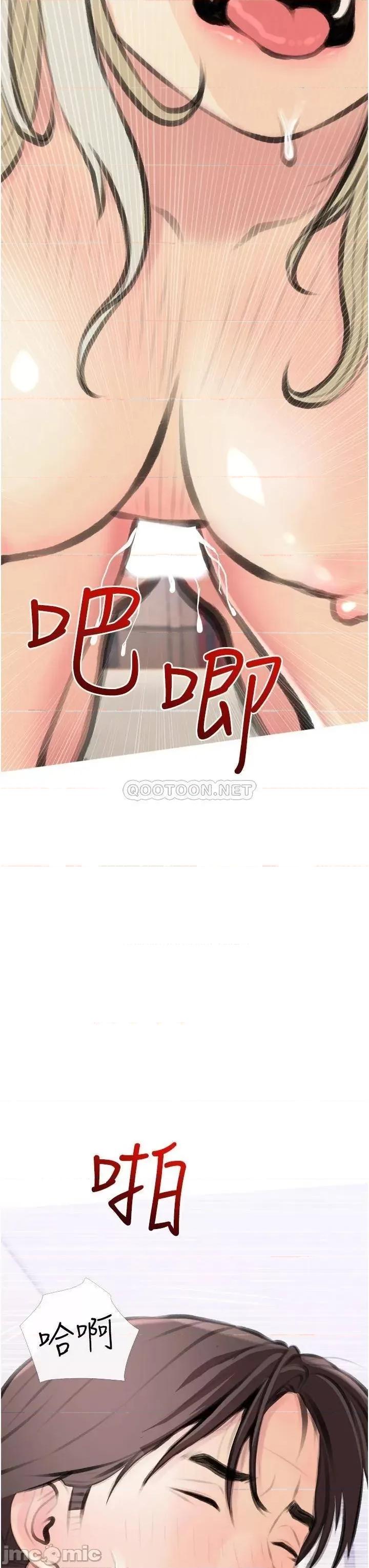 阿姨的家教课 阿姨的家教课 12 第23页