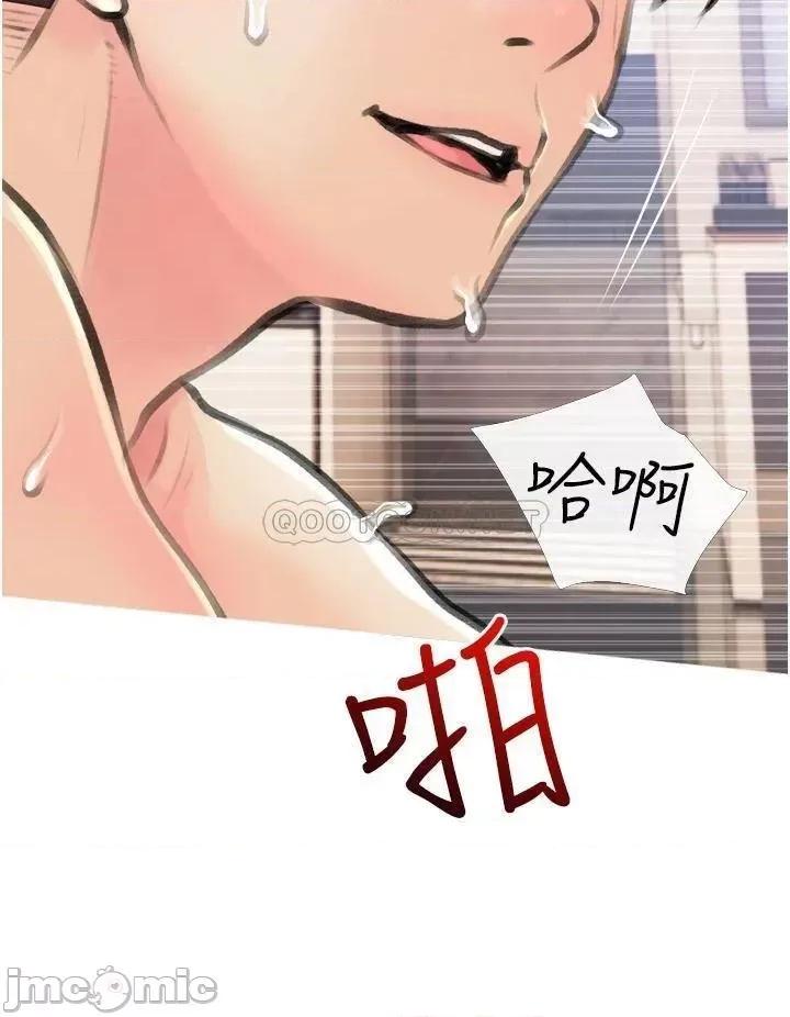 阿姨的家教课 阿姨的家教课 12 第24页