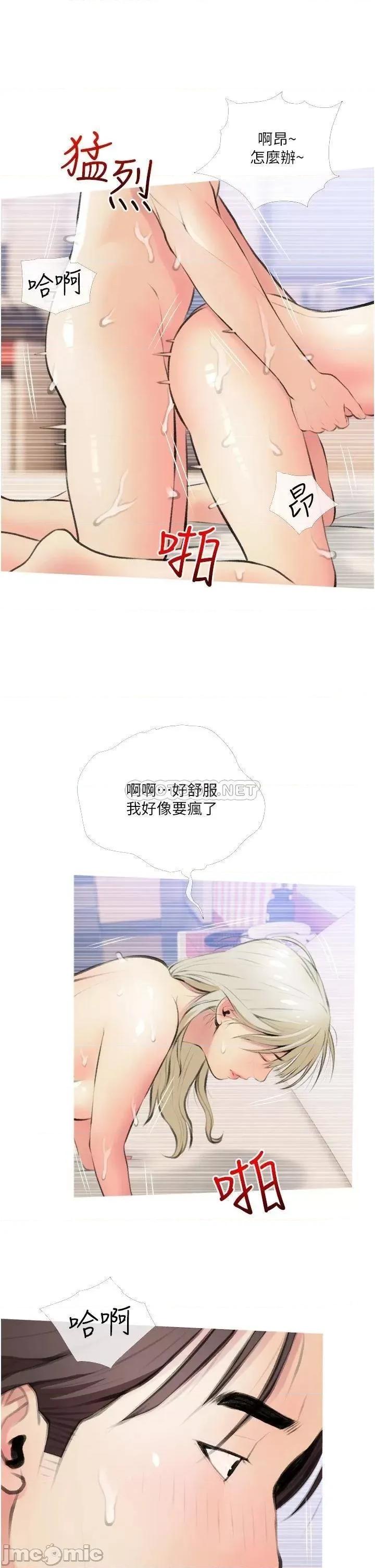 阿姨的家教课 阿姨的家教课 12 第25页