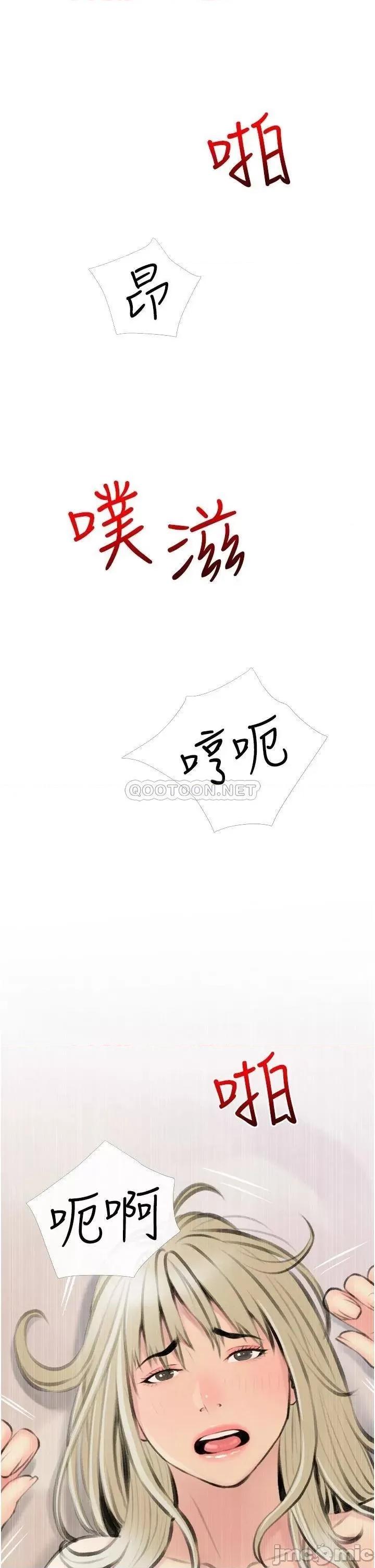 阿姨的家教课 阿姨的家教课 12 第33页
