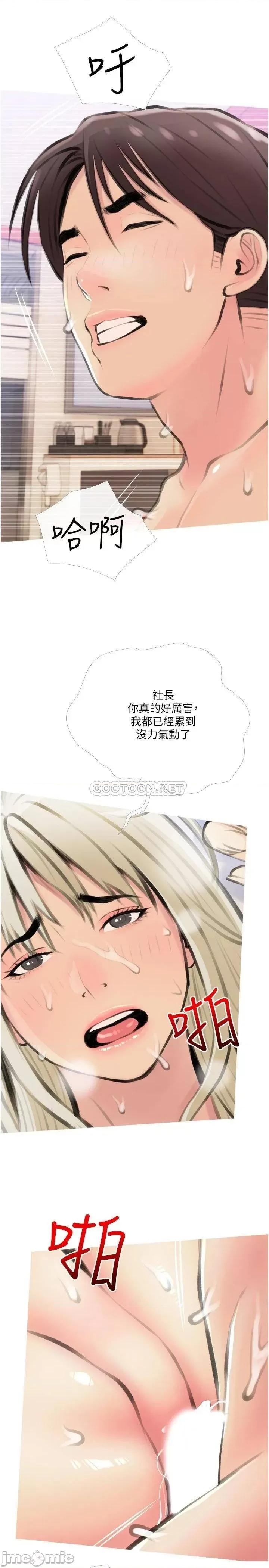 阿姨的家教课 阿姨的家教课 13 第1页