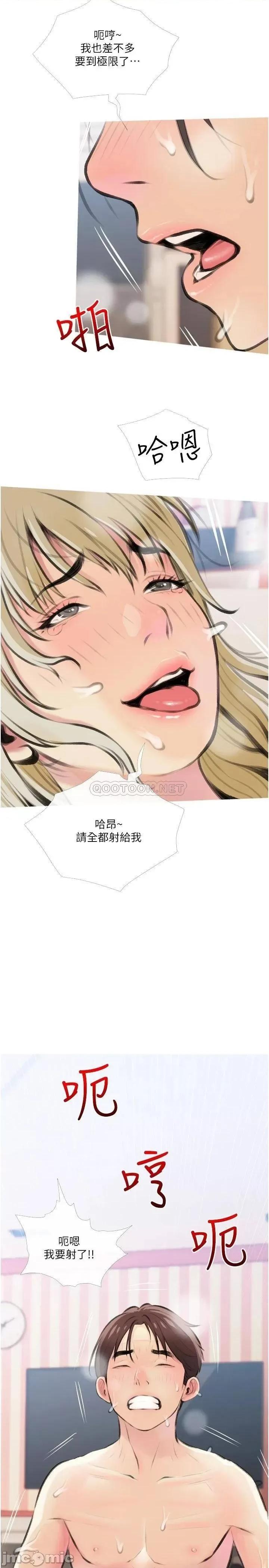 阿姨的家教课 阿姨的家教课 13 第2页