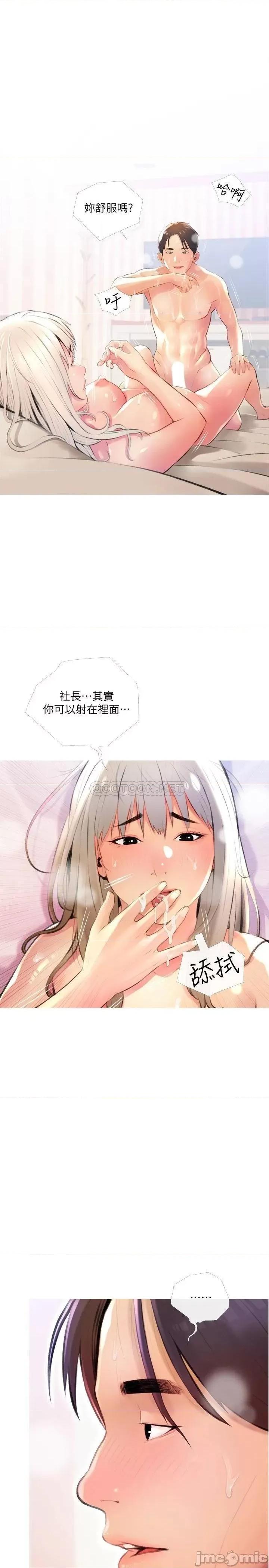 阿姨的家教课 阿姨的家教课 13 第7页