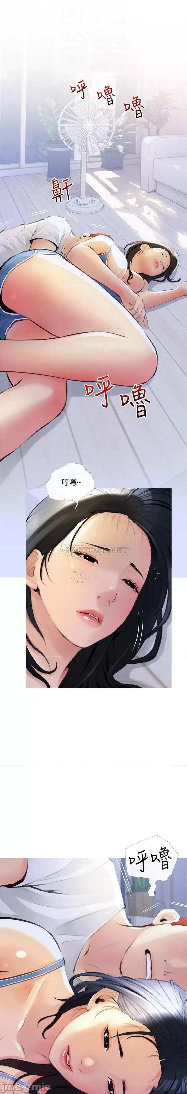 阿姨的家教课 阿姨的家教课 13 第10页