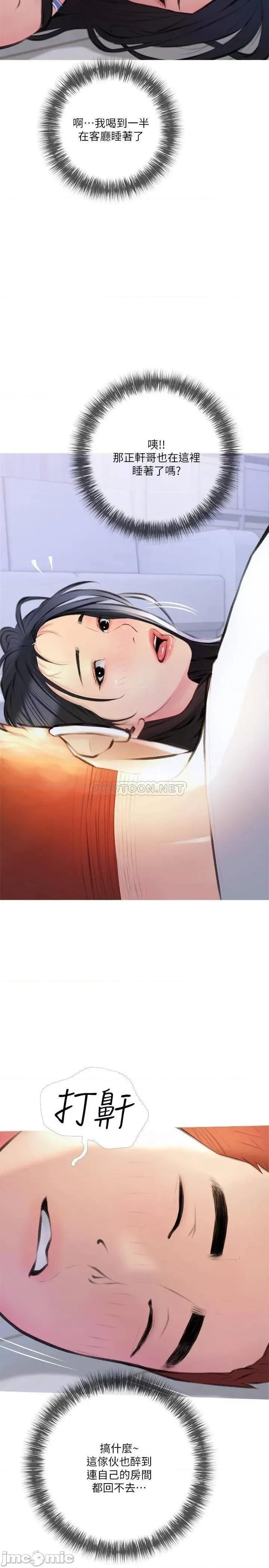阿姨的家教课 阿姨的家教课 13 第11页