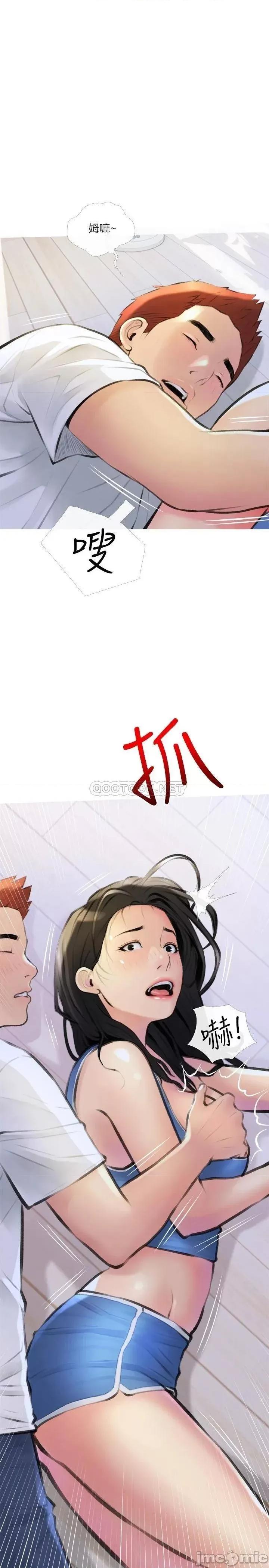 阿姨的家教课 阿姨的家教课 13 第13页