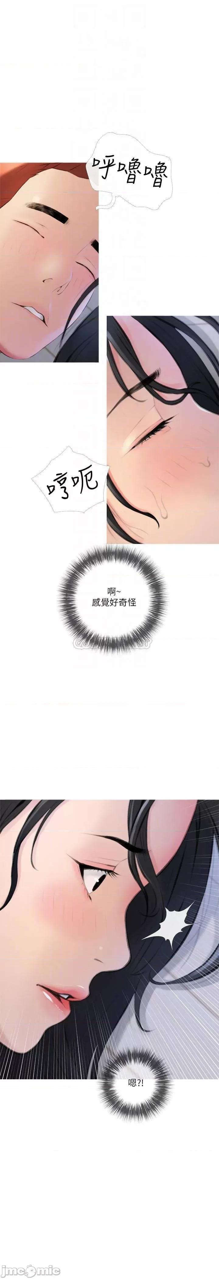 阿姨的家教课 阿姨的家教课 13 第16页