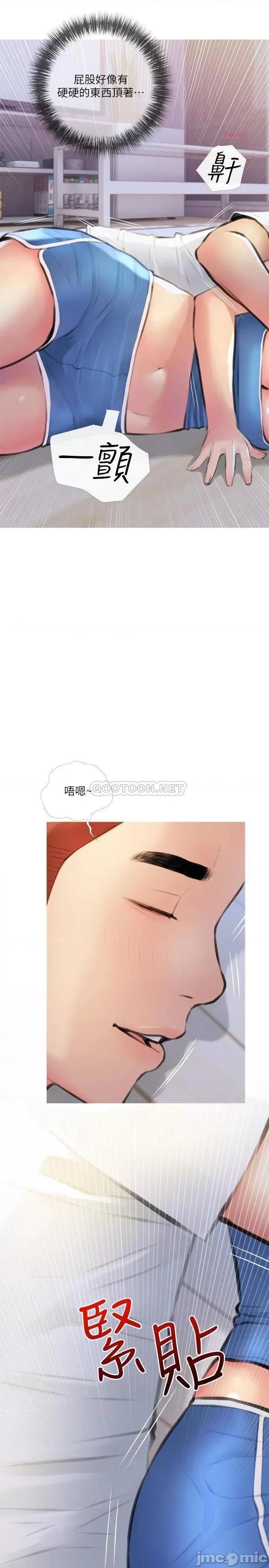 阿姨的家教课 阿姨的家教课 13 第17页