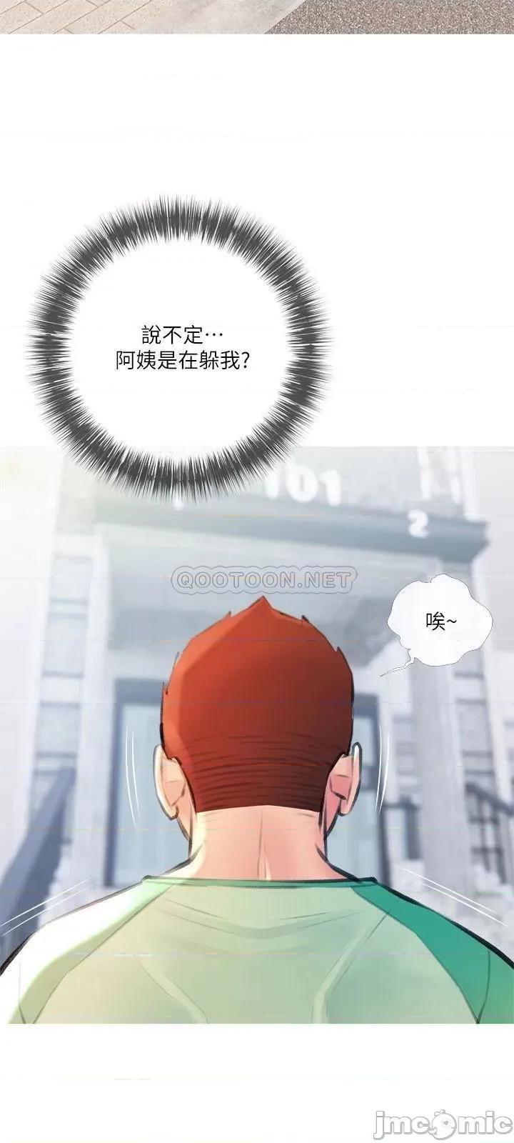 阿姨的家教课 阿姨的家教课 13 第21页