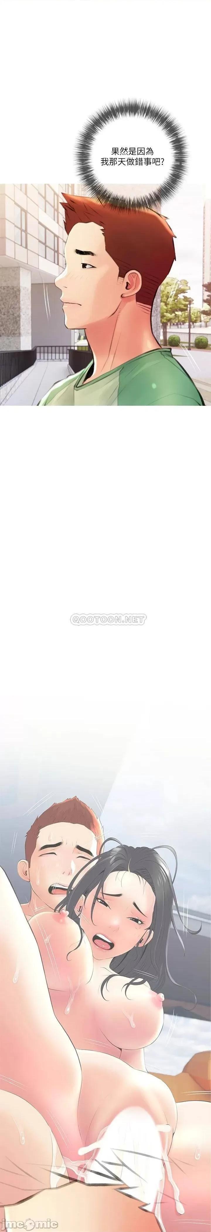 阿姨的家教课 阿姨的家教课 13 第22页