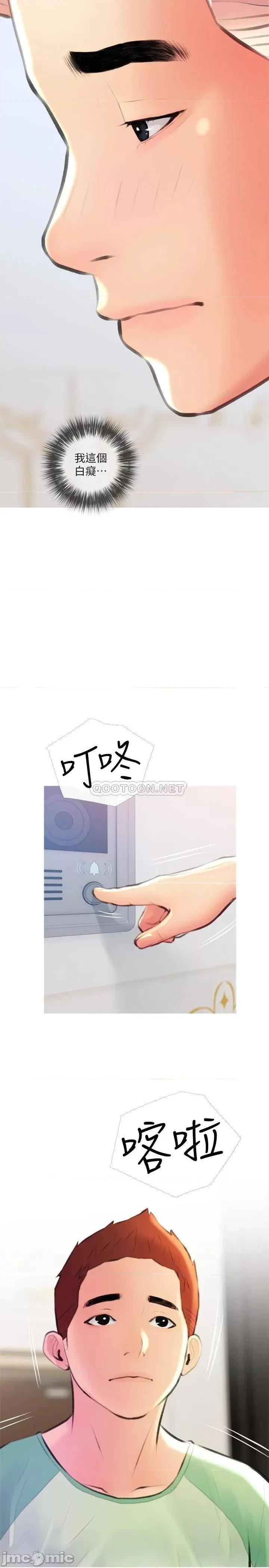 阿姨的家教课 阿姨的家教课 13 第23页