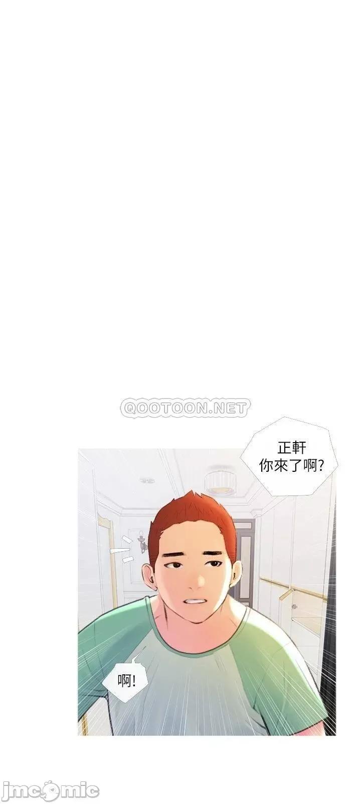 阿姨的家教课 阿姨的家教课 13 第24页