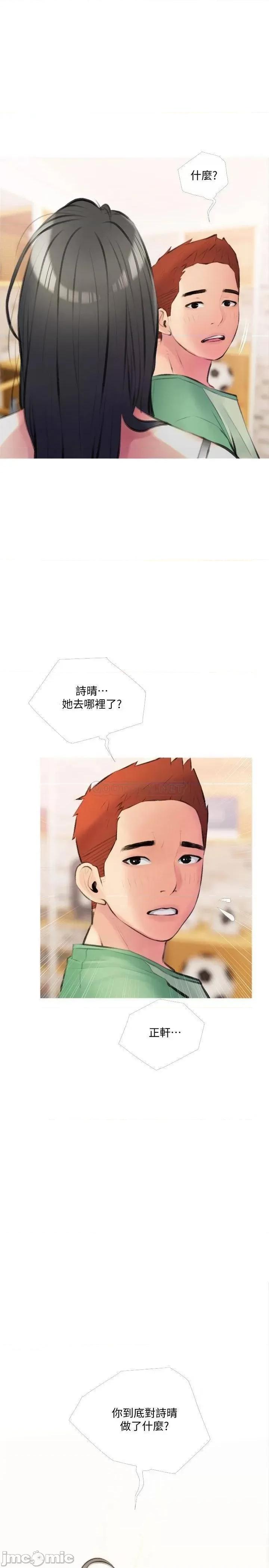 阿姨的家教课 阿姨的家教课 13 第28页