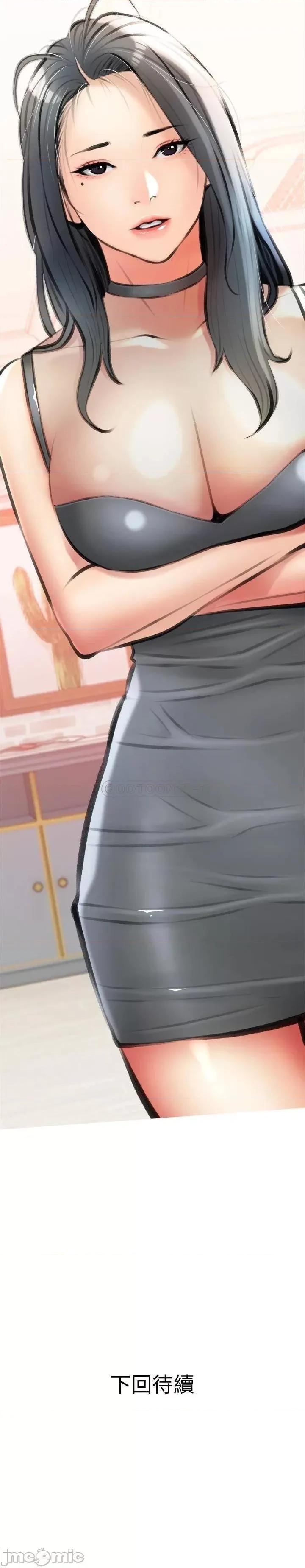阿姨的家教课 阿姨的家教课 13 第29页