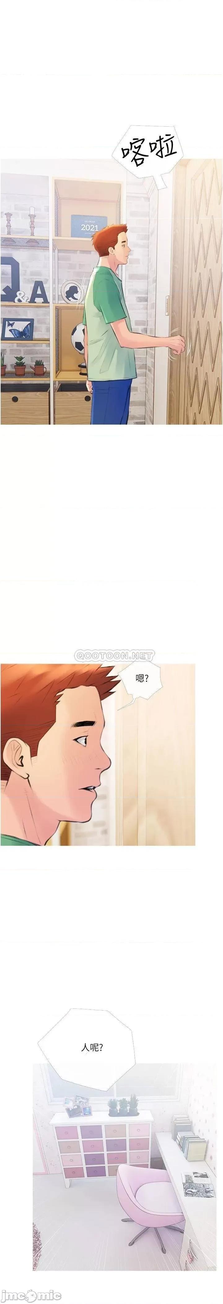 阿姨的家教课 阿姨的家教课 14 第1页