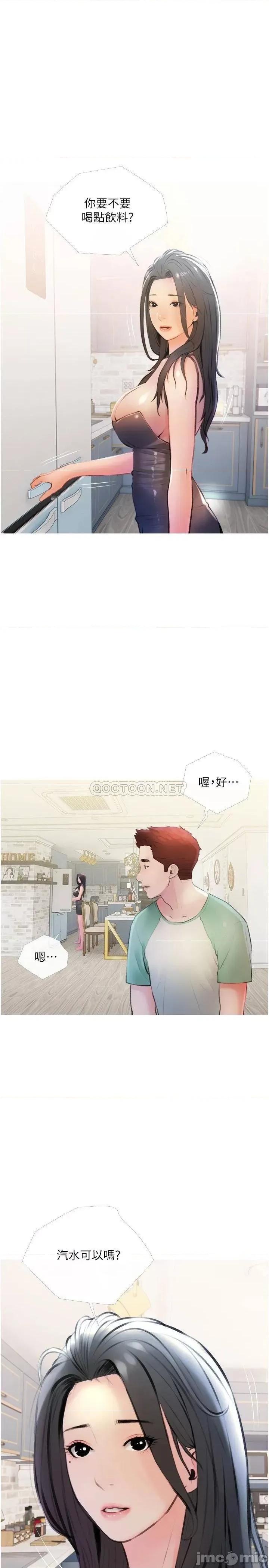 阿姨的家教课 阿姨的家教课 14 第7页